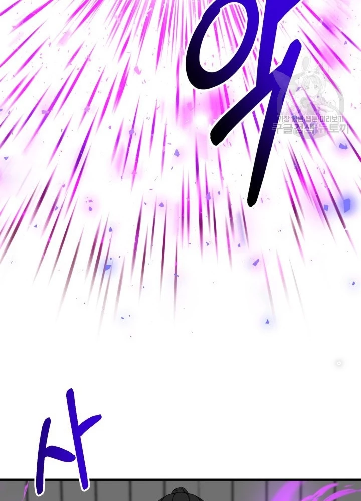 Ngôi Nhà Kết Nối Với Hầm Ngục Chapter 63 - Trang 2