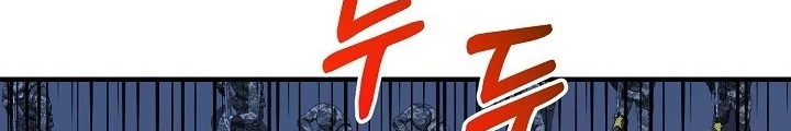 Ngôi Nhà Kết Nối Với Hầm Ngục Chapter 65 - Trang 2