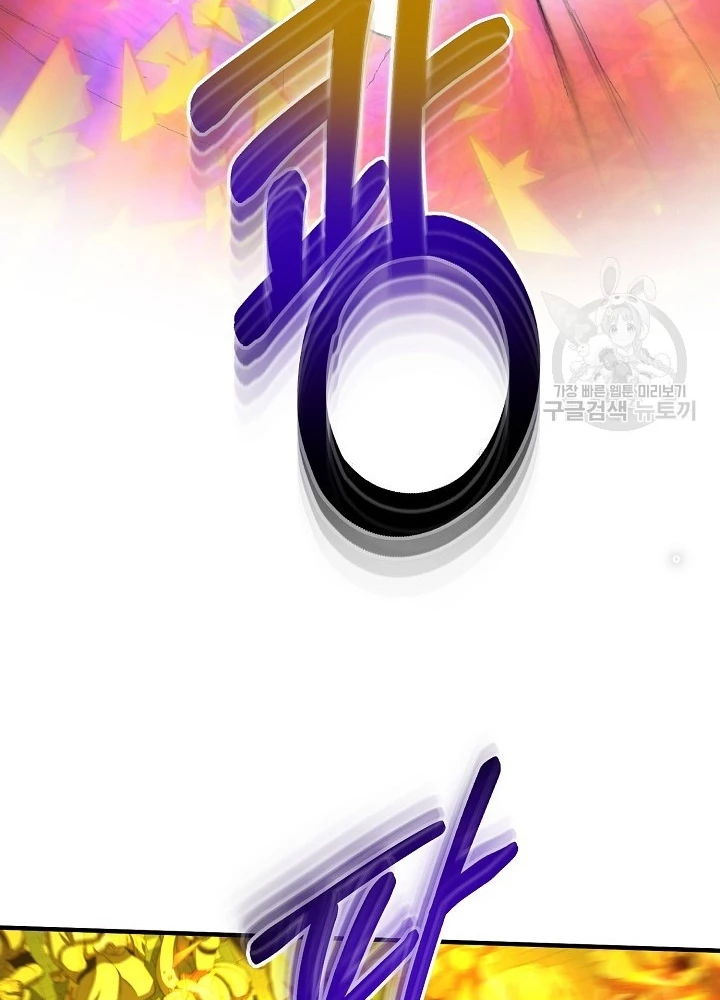 Ngôi Nhà Kết Nối Với Hầm Ngục Chapter 67 - Trang 2