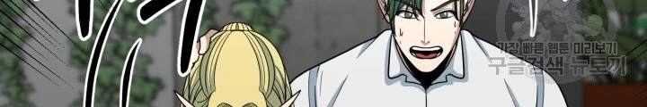 Ngôi Nhà Kết Nối Với Hầm Ngục Chapter 68 - Trang 2
