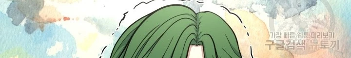 Ngôi Nhà Kết Nối Với Hầm Ngục Chapter 68 - Trang 2