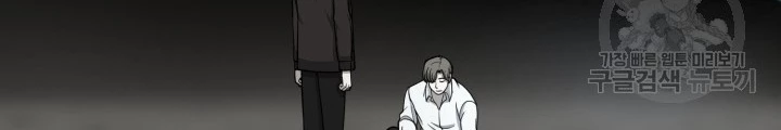 Ngôi Nhà Kết Nối Với Hầm Ngục Chapter 69 - Trang 2