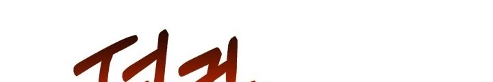 Ngôi Nhà Kết Nối Với Hầm Ngục Chapter 70 - Trang 2