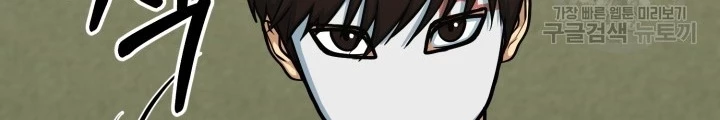 Ngôi Nhà Kết Nối Với Hầm Ngục Chapter 71 - Trang 2