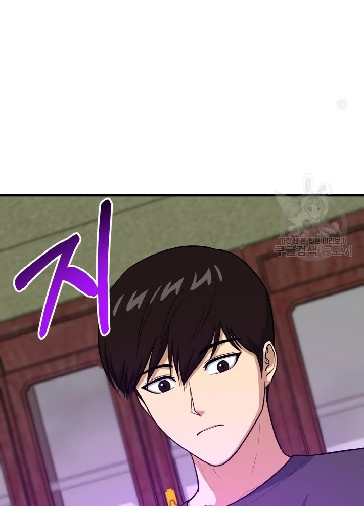 Ngôi Nhà Kết Nối Với Hầm Ngục Chapter 72 - Trang 2