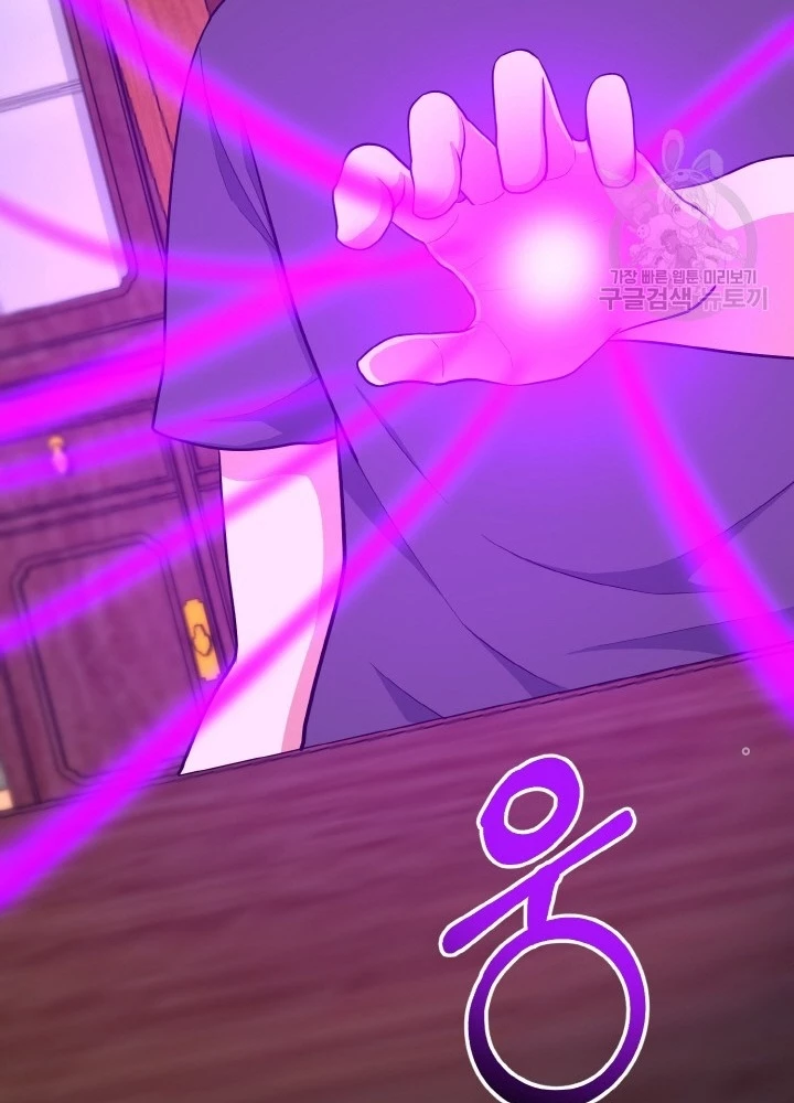 Ngôi Nhà Kết Nối Với Hầm Ngục Chapter 72 - Trang 2