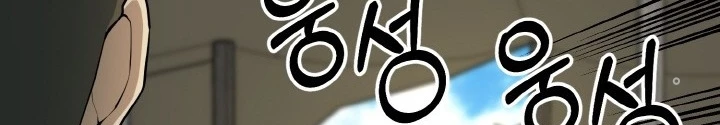 Ngôi Nhà Kết Nối Với Hầm Ngục Chapter 72 - Trang 2