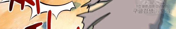 Ngôi Nhà Kết Nối Với Hầm Ngục Chapter 72 - Trang 2