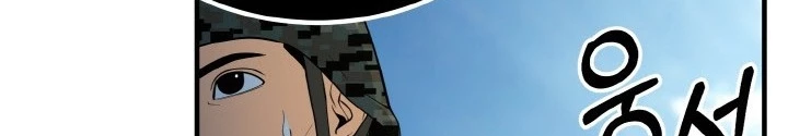 Ngôi Nhà Kết Nối Với Hầm Ngục Chapter 73 - Trang 2