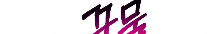 Ngôi Nhà Kết Nối Với Hầm Ngục Chapter 73 - Trang 2