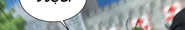 Ngôi Nhà Kết Nối Với Hầm Ngục Chapter 73 - Trang 2