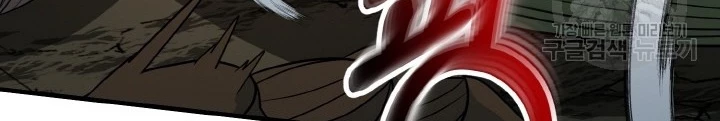 Ngôi Nhà Kết Nối Với Hầm Ngục Chapter 76 - Trang 2