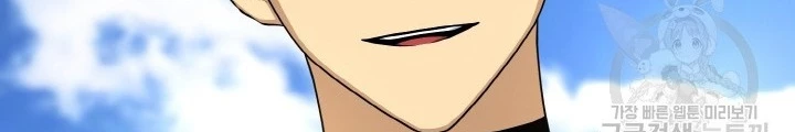 Ngôi Nhà Kết Nối Với Hầm Ngục Chapter 77 - Trang 2