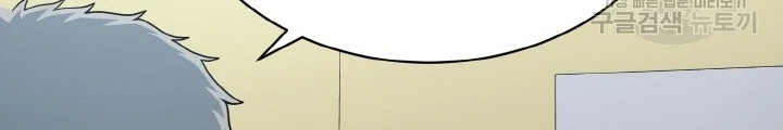 Ngôi Nhà Kết Nối Với Hầm Ngục Chapter 78 - Trang 2