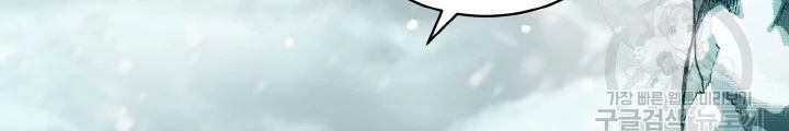 Ngôi Nhà Kết Nối Với Hầm Ngục Chapter 79 - Trang 2