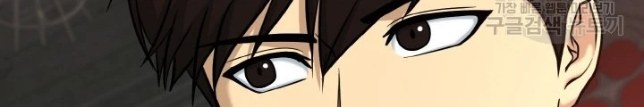 Ngôi Nhà Kết Nối Với Hầm Ngục Chapter 81 - Trang 2