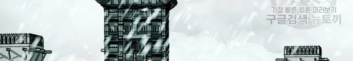 Ngôi Nhà Kết Nối Với Hầm Ngục Chapter 81 - Trang 2