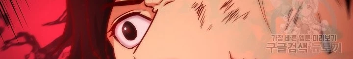 Ngôi Nhà Kết Nối Với Hầm Ngục Chapter 82 - Trang 2