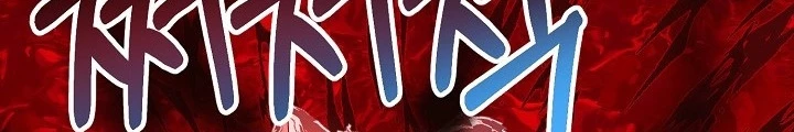 Ngôi Nhà Kết Nối Với Hầm Ngục Chapter 82 - Trang 2