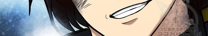 Ngôi Nhà Kết Nối Với Hầm Ngục Chapter 82 - Trang 2