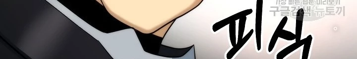 Ngôi Nhà Kết Nối Với Hầm Ngục Chapter 82 - Trang 2
