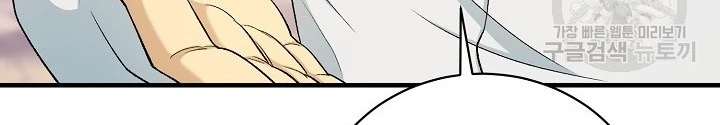 Ngôi Nhà Kết Nối Với Hầm Ngục Chapter 84 - Trang 2
