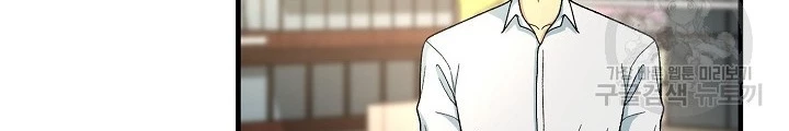 Ngôi Nhà Kết Nối Với Hầm Ngục Chapter 84 - Trang 2