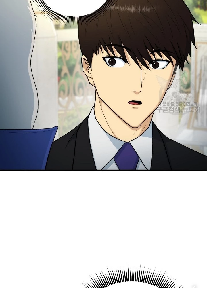 Ngôi Nhà Kết Nối Với Hầm Ngục Chapter 87 - Trang 2