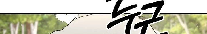 Ngôi Nhà Kết Nối Với Hầm Ngục Chapter 87 - Trang 2