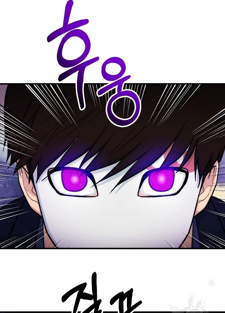 Ngôi Nhà Kết Nối Với Hầm Ngục Chapter 88 - Trang 2