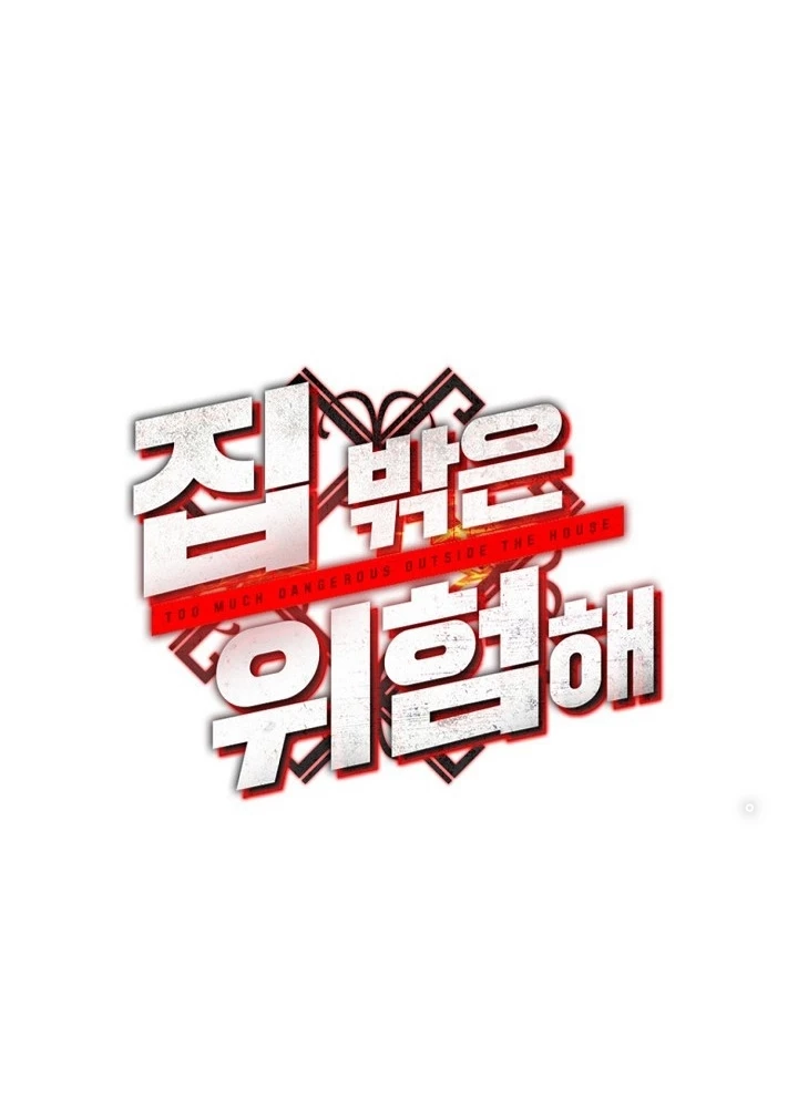 Ngôi Nhà Kết Nối Với Hầm Ngục Chapter 88 - Trang 2