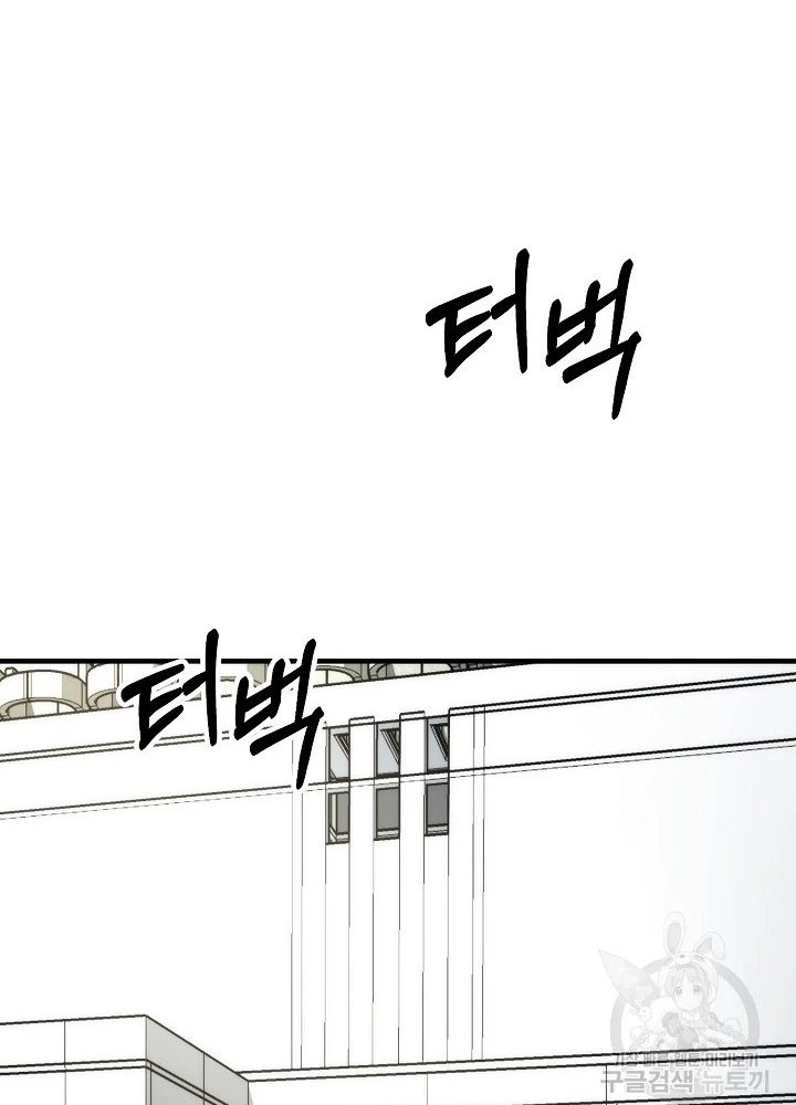 Ngôi Nhà Kết Nối Với Hầm Ngục Chapter 90 - Trang 2