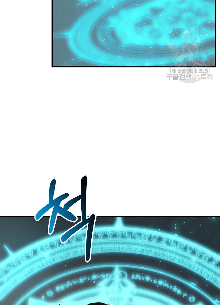 Ngôi Nhà Kết Nối Với Hầm Ngục Chapter 90 - Trang 2