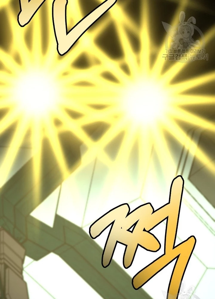 Ngôi Nhà Kết Nối Với Hầm Ngục Chapter 91 - Trang 2