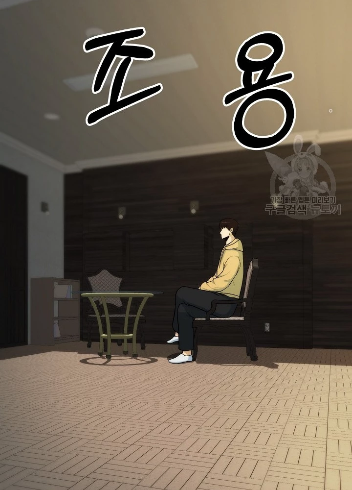 Ngôi Nhà Kết Nối Với Hầm Ngục Chapter 91 - Trang 2