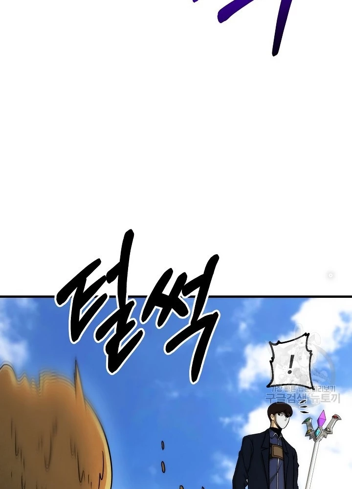 Ngôi Nhà Kết Nối Với Hầm Ngục Chapter 91 - Trang 2
