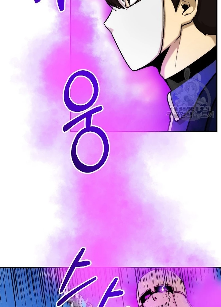 Ngôi Nhà Kết Nối Với Hầm Ngục Chapter 91 - Trang 2