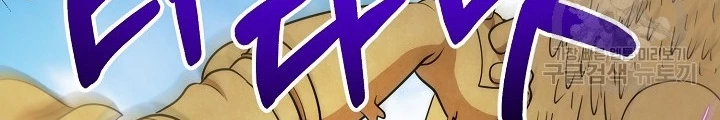 Ngôi Nhà Kết Nối Với Hầm Ngục Chapter 91 - Trang 2