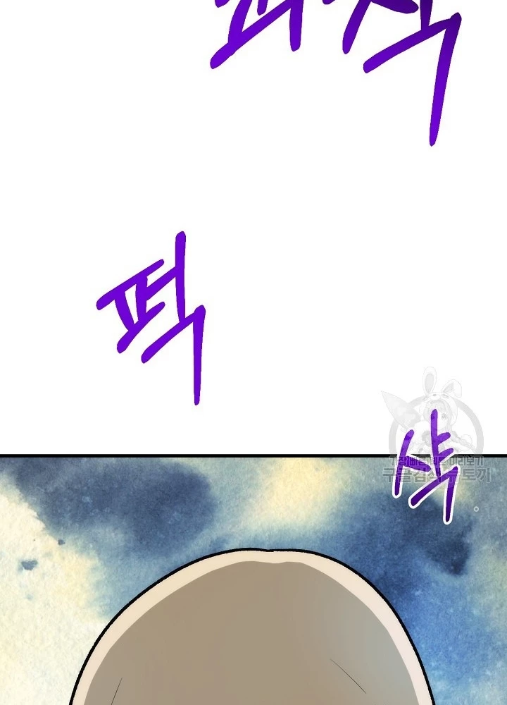 Ngôi Nhà Kết Nối Với Hầm Ngục Chapter 91 - Trang 2