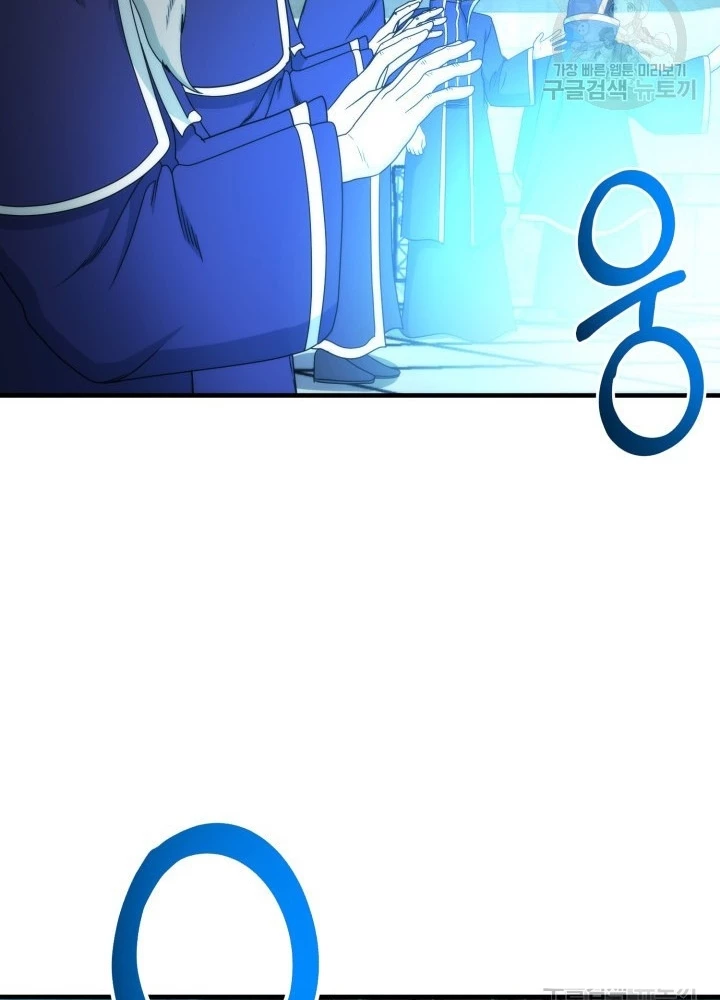 Ngôi Nhà Kết Nối Với Hầm Ngục Chapter 92 - Trang 2