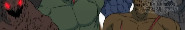 Ngôi Nhà Kết Nối Với Hầm Ngục Chapter 93 - Trang 2