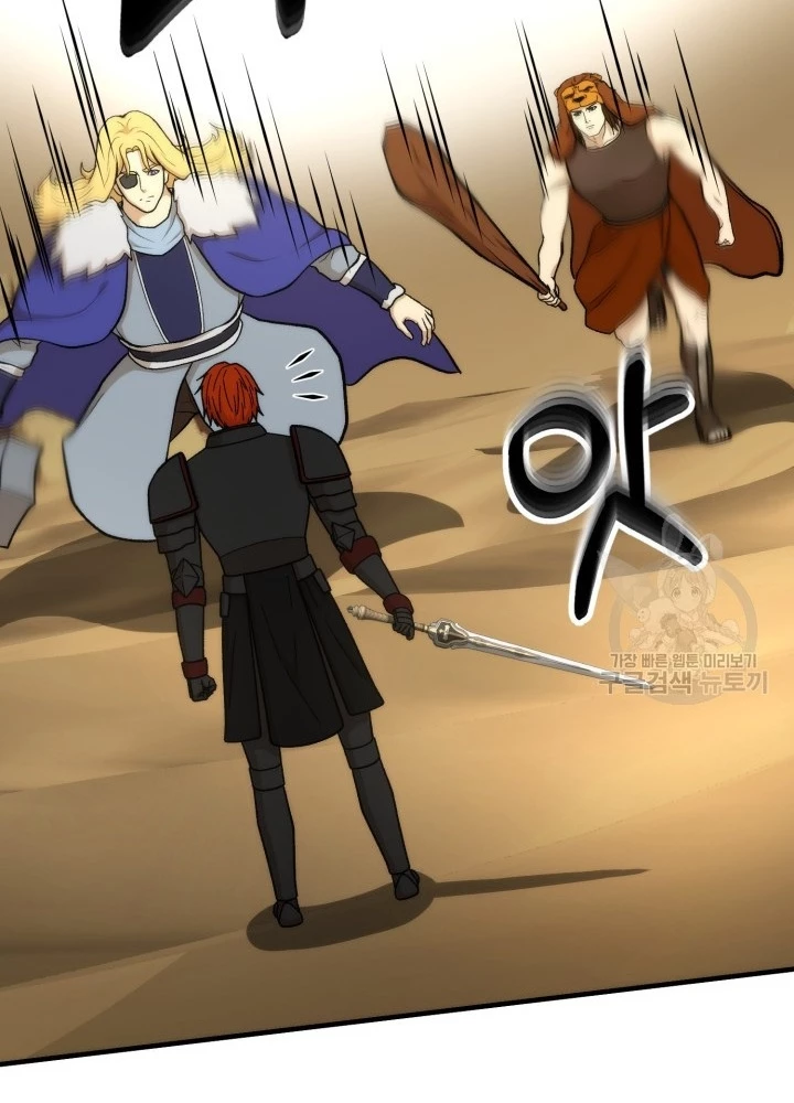 Ngôi Nhà Kết Nối Với Hầm Ngục Chapter 93 - Trang 2