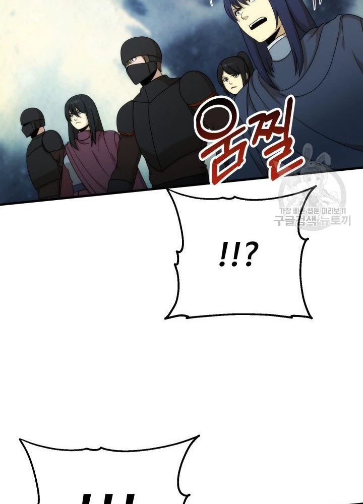 Ngôi Nhà Kết Nối Với Hầm Ngục Chapter 93 - Trang 2