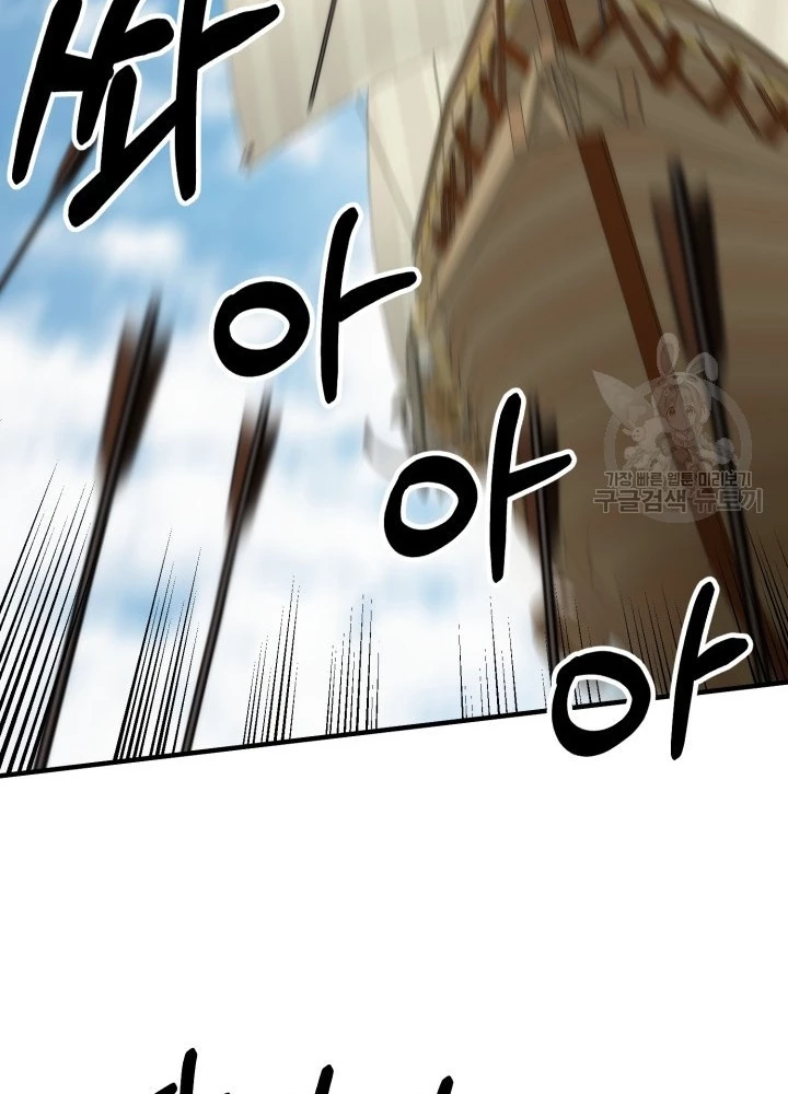Ngôi Nhà Kết Nối Với Hầm Ngục Chapter 93 - Trang 2