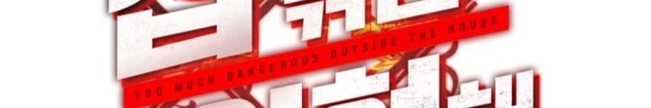 Ngôi Nhà Kết Nối Với Hầm Ngục Chapter 93 - Trang 2