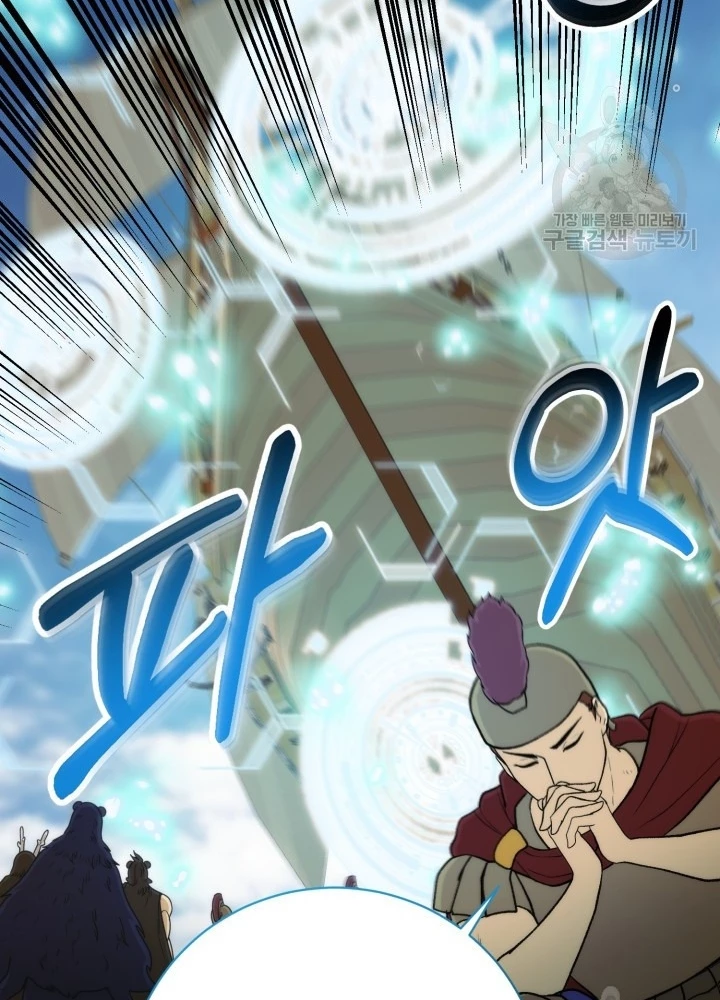 Ngôi Nhà Kết Nối Với Hầm Ngục Chapter 93 - Trang 2