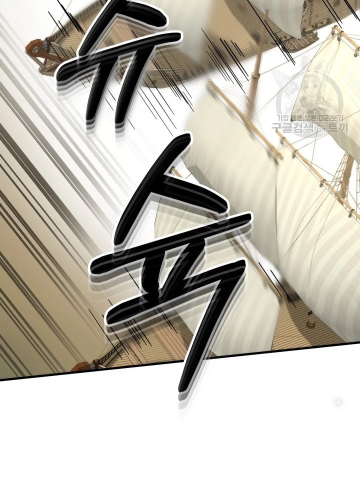 Ngôi Nhà Kết Nối Với Hầm Ngục Chapter 94 - Trang 2