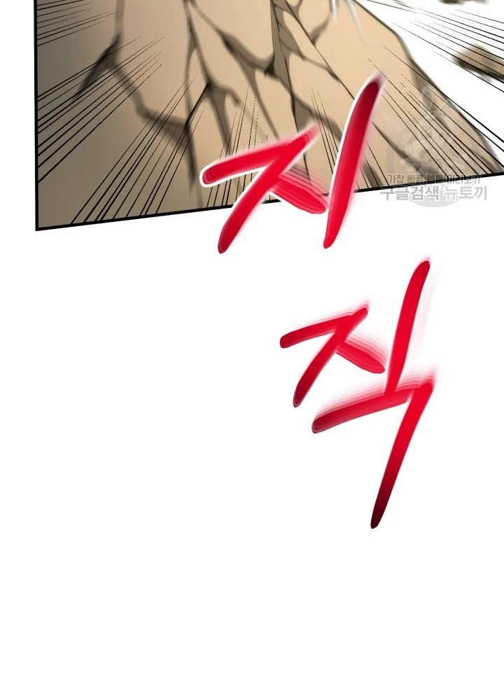 Ngôi Nhà Kết Nối Với Hầm Ngục Chapter 94 - Trang 2