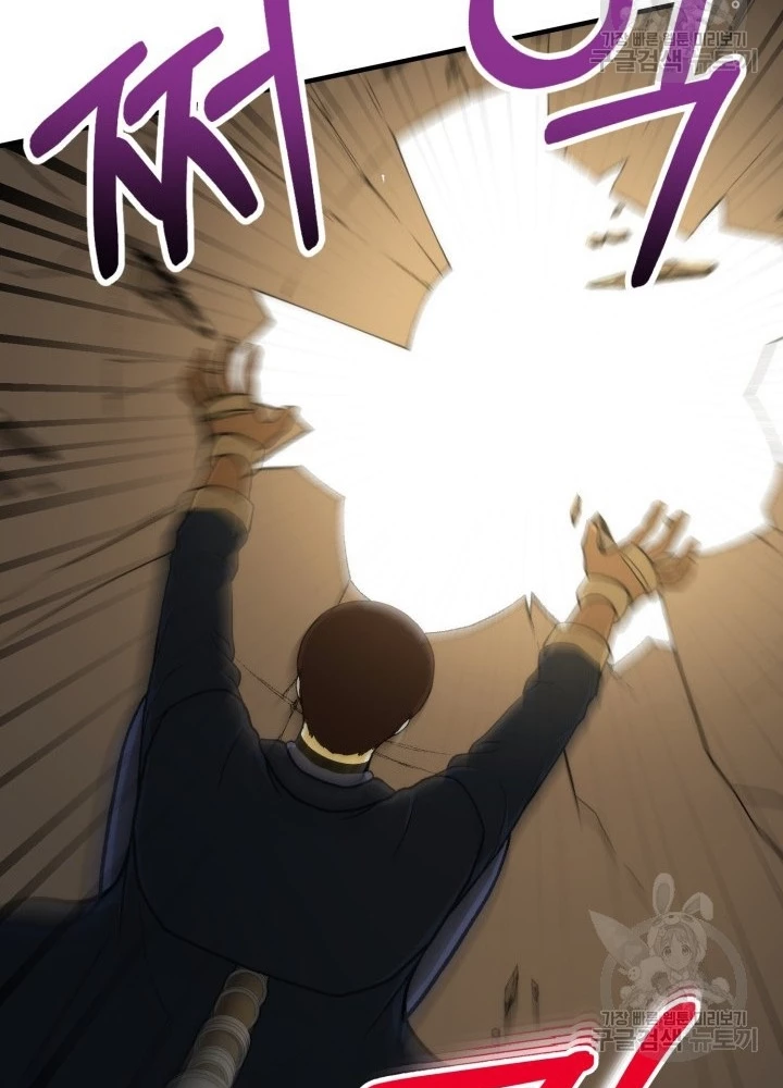 Ngôi Nhà Kết Nối Với Hầm Ngục Chapter 94 - Trang 2