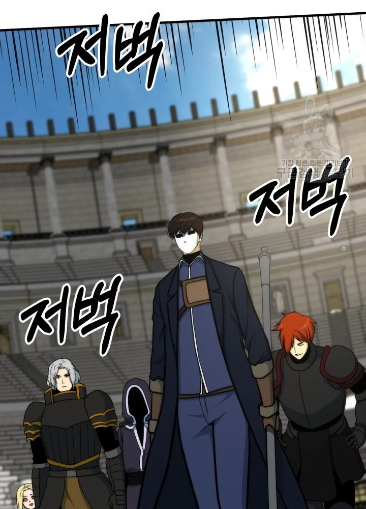 Ngôi Nhà Kết Nối Với Hầm Ngục Chapter 94 - Trang 2